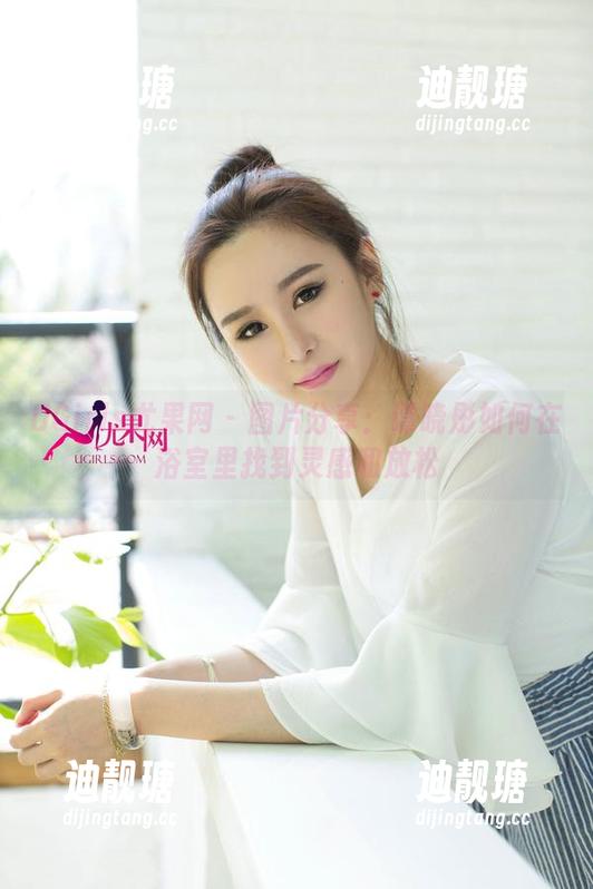 UGirls尤果网-谭晓彤 UGirls尤果网 - 图片分享:谭晓彤如何在浴室里找到灵感和放松